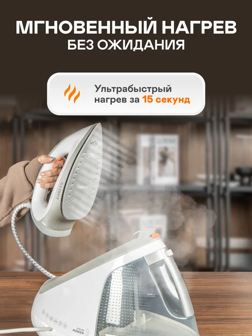 Garlyn Парогенератор GST-06 для глажки одежды, белый, фото 3