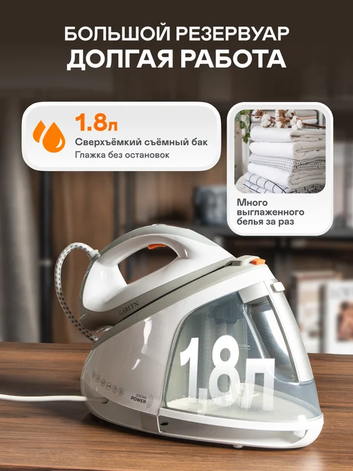 Garlyn Парогенератор GST-06 для глажки одежды, белый, фото 5