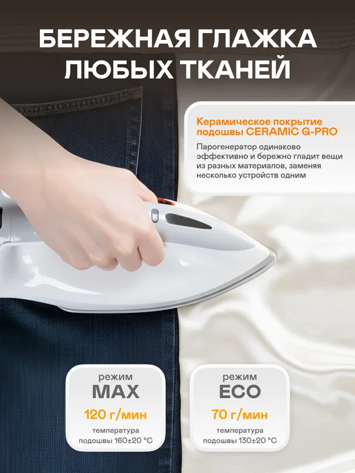 Garlyn Парогенератор GST-06 для глажки одежды, белый, фото 7