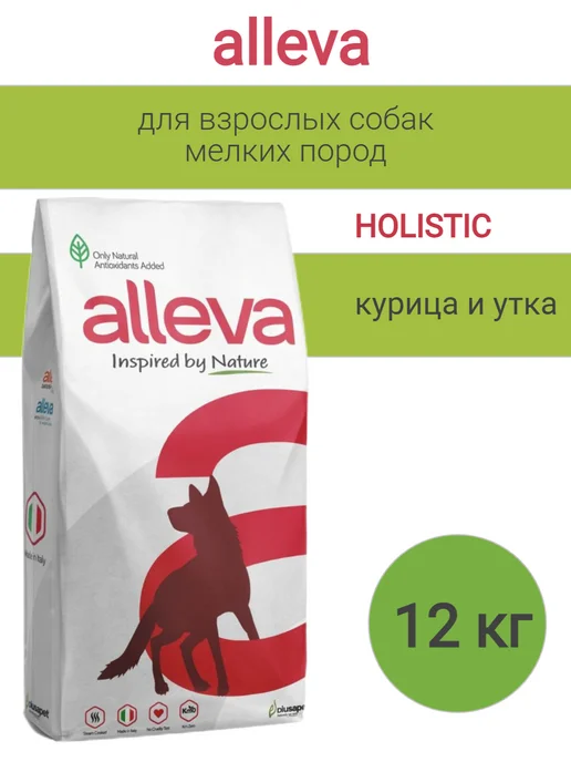 Сухой корм Alleva Holistic для собак, мелкие, курица, утка, 12 кг