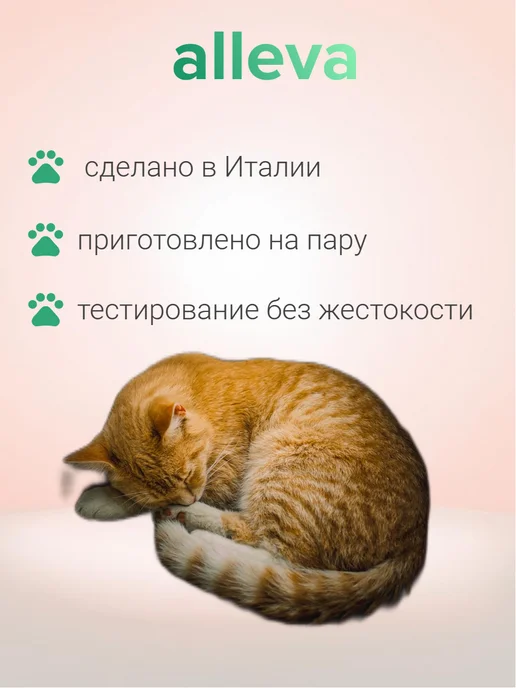 Сухой корм Alleva Care Кошек для собак, гипоаллергенный, 10 кг, фото 3
