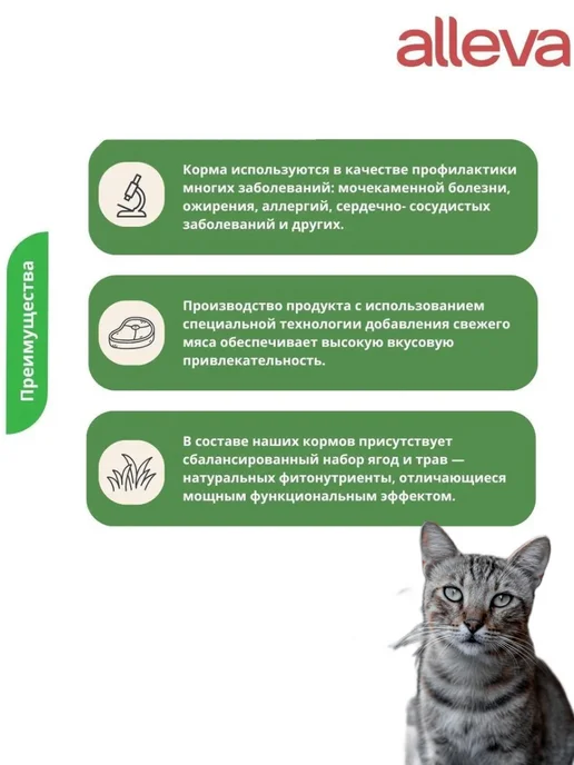 Сухой корм Alleva Care Кошек для собак, гипоаллергенный, 10 кг, фото 4