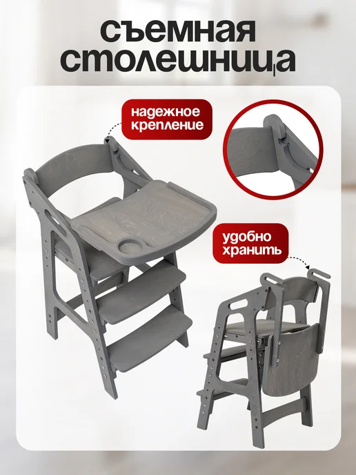ВРЕМЯ_РАСТИ Растущий стул детский для кормления с подлокотниками, черный, фото 3