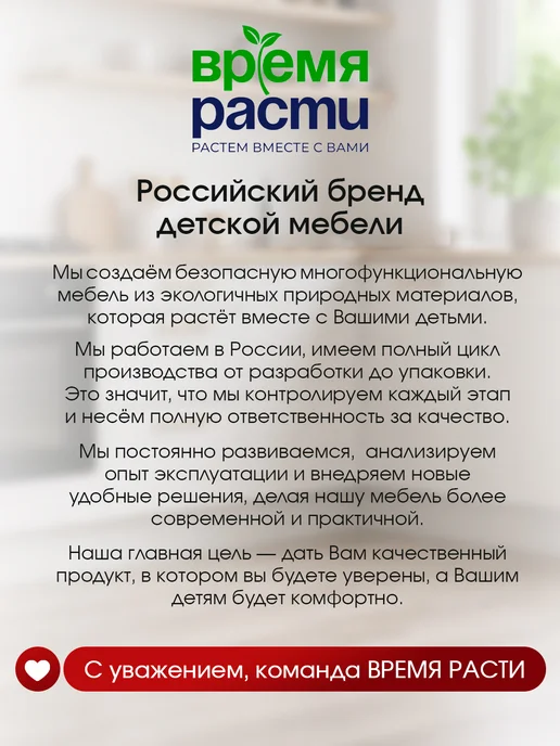 ВРЕМЯ_РАСТИ Растущий стул детский для кормления с подлокотниками, черный, фото 7
