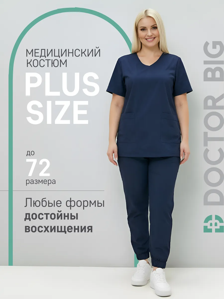 Костюм медицинский хирургический