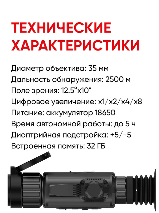 sytong Тепловизионный прицел для охоты объектив 25мм, 35мм, фото 2