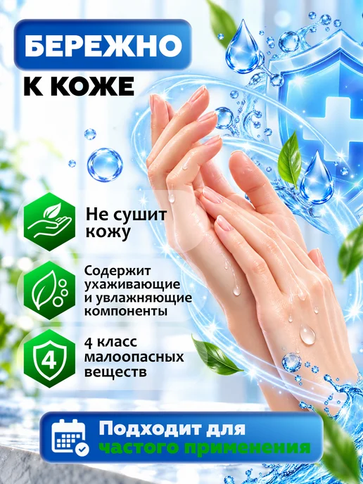 Алмадез Спиртовой антисептик спрей для рук и поверхностей 63% 0,5л, 500 мл, фото 2