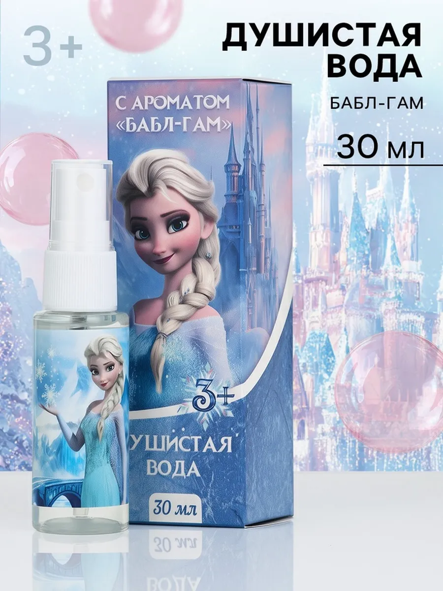 Душистая вода аромат бабл-гам 30 мл
