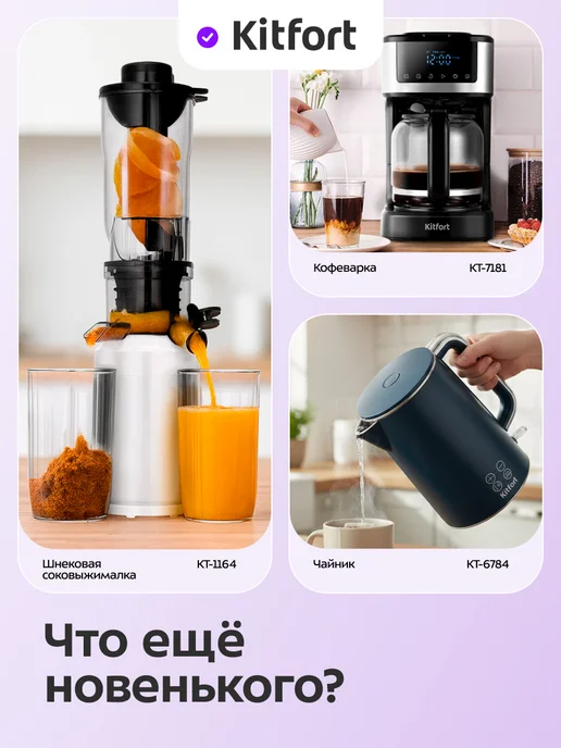 Kitfort Тостер для хлеба с поддоном для крошек КТ-6832 - 815 Вт, 815 Вт, фото 7