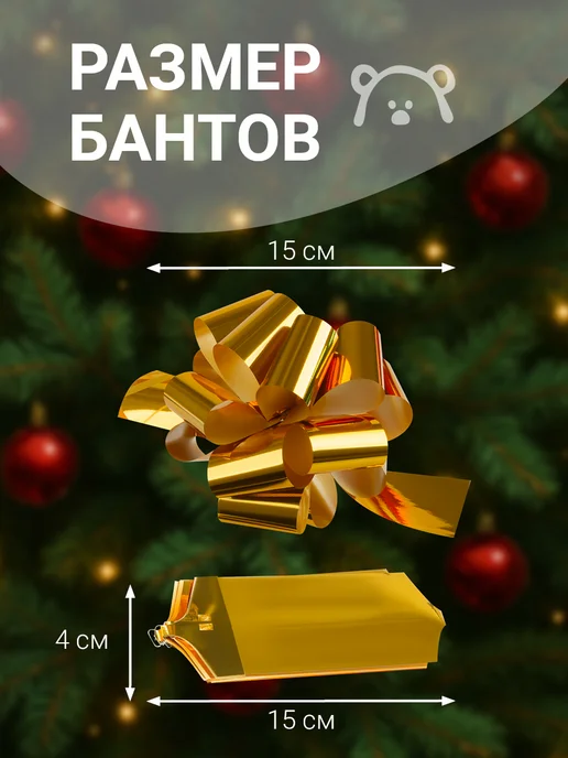 MESHU Набор бантов для подарка, зеленый, фото 2