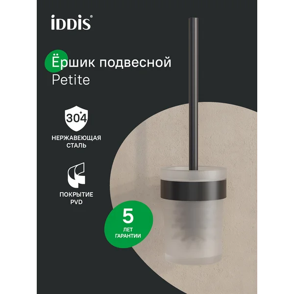 Фото товара на маркетплейсе wildberries Ершик для унитаза подвесной, нержавеющая сталь