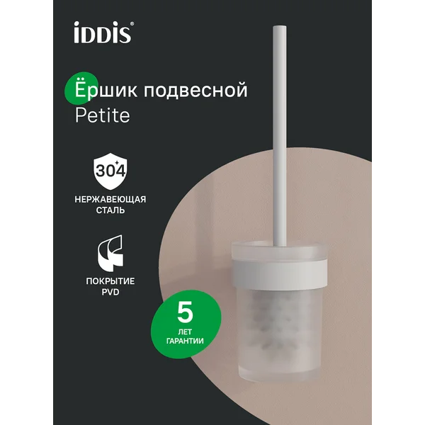 Фото товара на маркетплейсе wildberries Ершик для унитаза подвесной, нержавеющая сталь