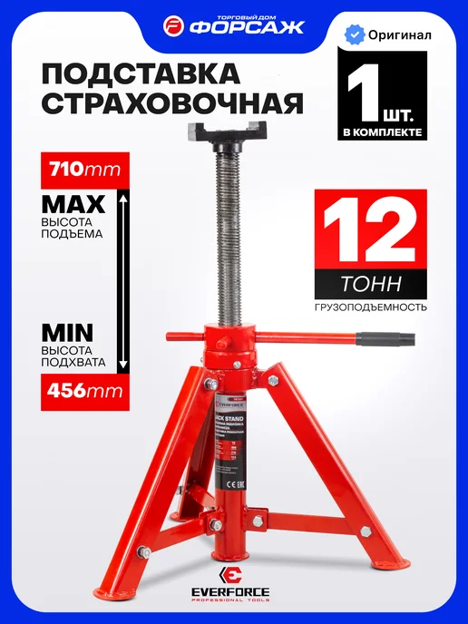 FORSTIME Страховочные опоры для автомобиля 3т 280-415мм, 2 шт, вариант