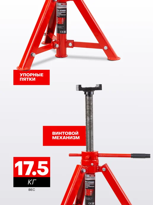 FORSTIME Страховочные опоры для автомобиля 3т 280-415мм, 2 шт, вариант, фото 3