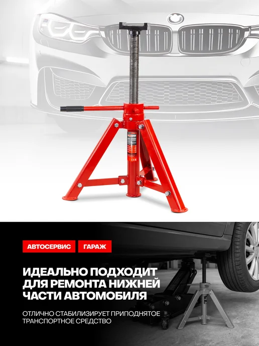 FORSTIME Страховочные опоры для автомобиля 3т 280-415мм, 2 шт, вариант, фото 4