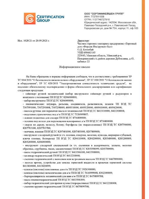 FORSTIME Страховочные опоры для автомобиля 3т 280-415мм, 2 шт, вариант, фото 8
