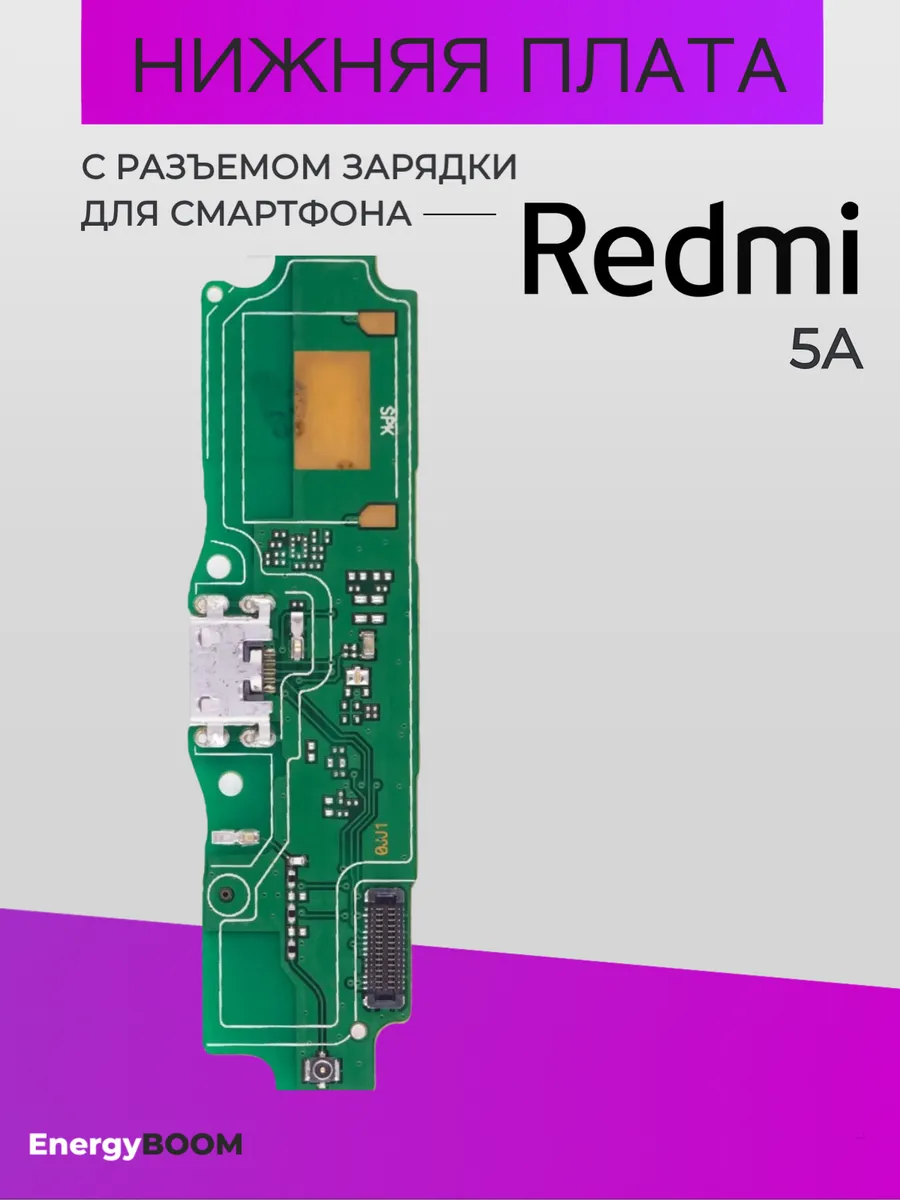 Нижняя плата для Xiaomi Redmi 5A