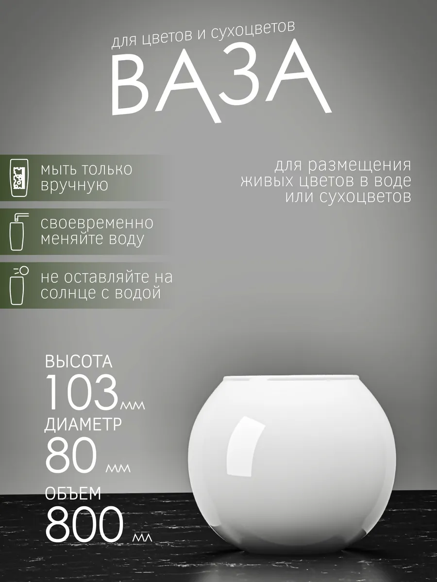 Ваза для цветов и сухоцветов стеклянная
