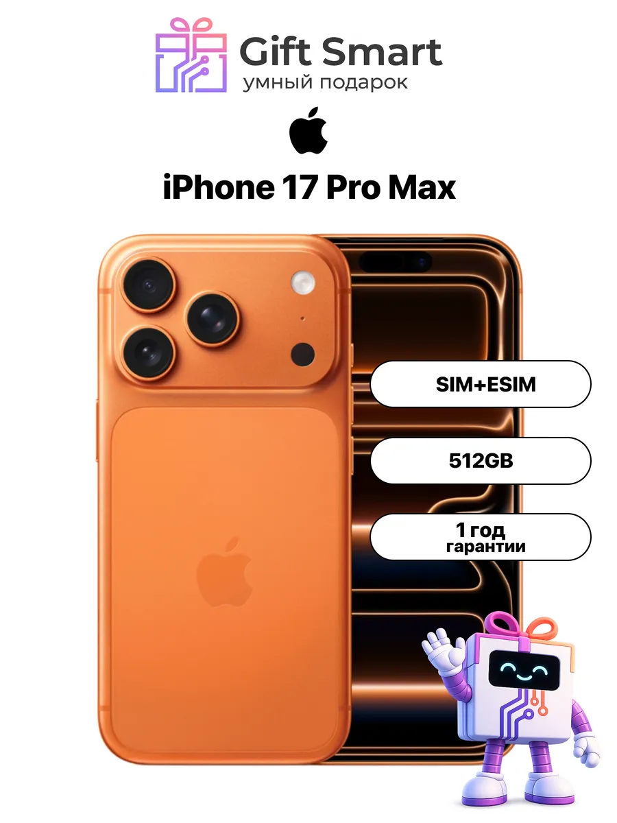 Apple iPhone 17 Pro Max 512 gb Cosmic Orange Sim + E Sim