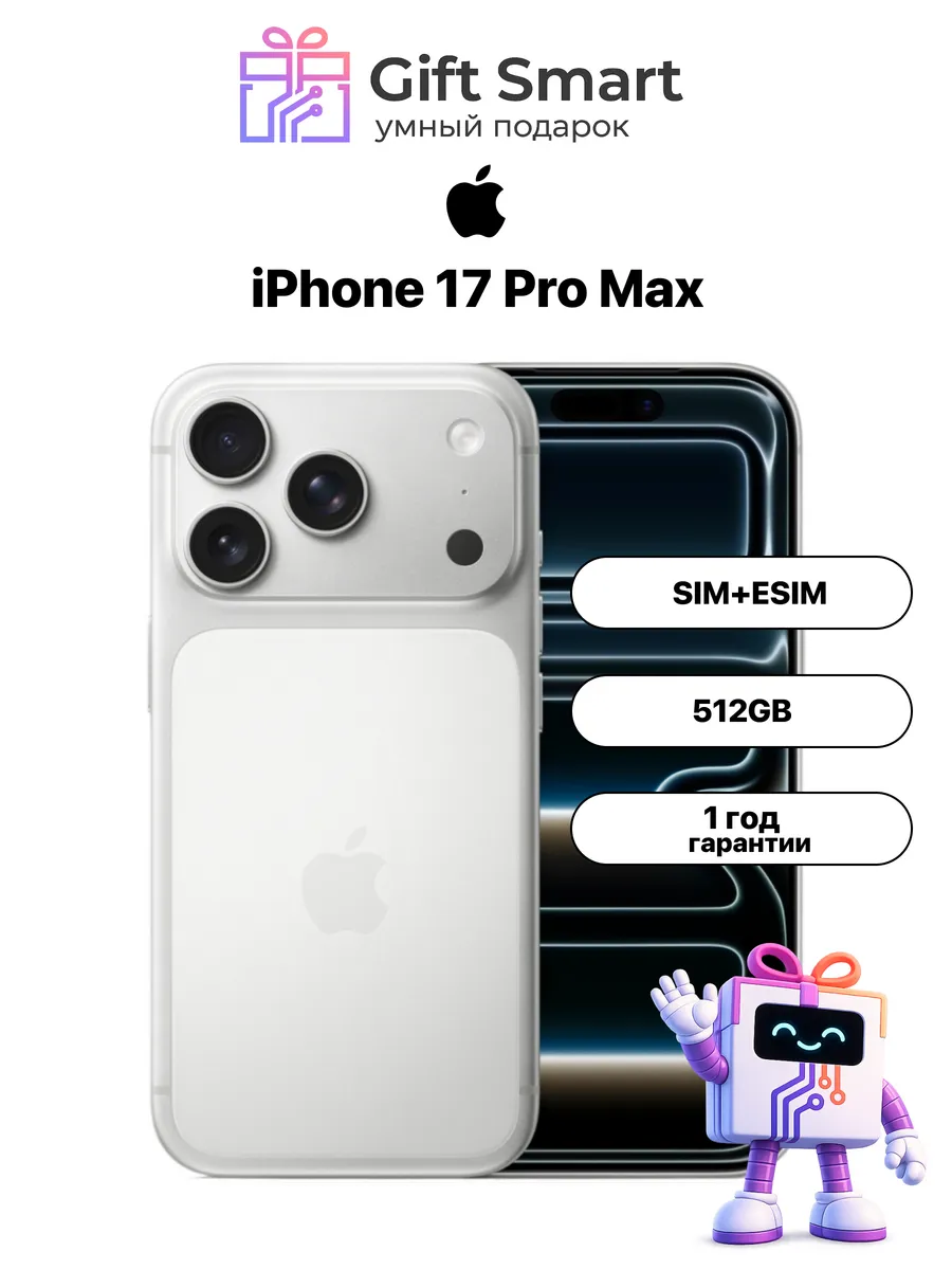 Apple iPhone 17 Pro Max 512 gb Silver Sim + E Sim
