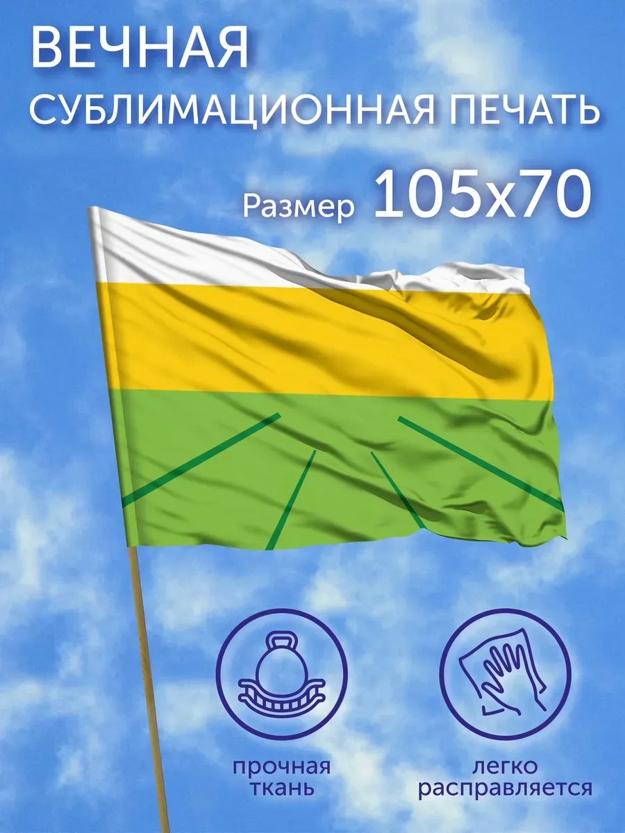 Флаг Дружино (Омская область), 105x70