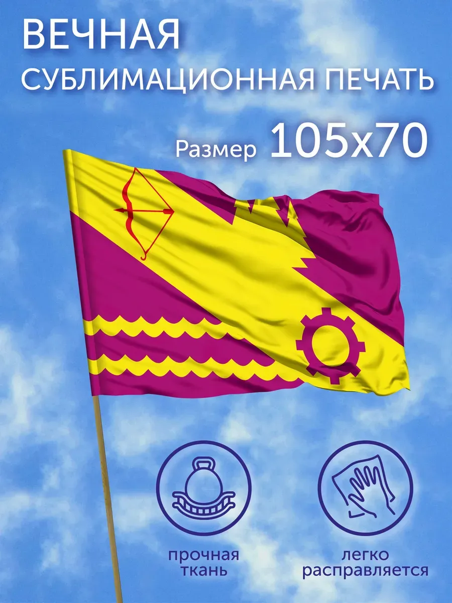 Флаг Вятские Поляны (Кировская область), 105x70