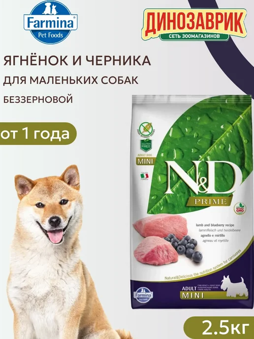 Сухой корм Farmina Маленьких Че… для собак, беззерновой, ягненок, 2,5 кг