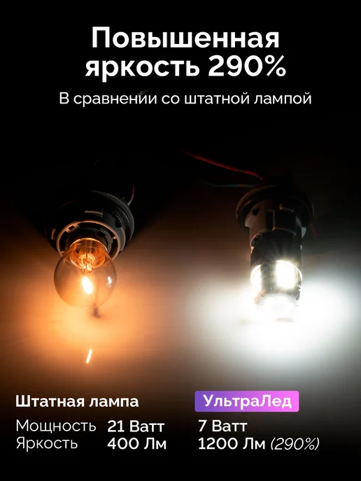 ElectroKot Лампы лед P21W светодиодные заднего хода ДХО, 21 Вт, фото 3
