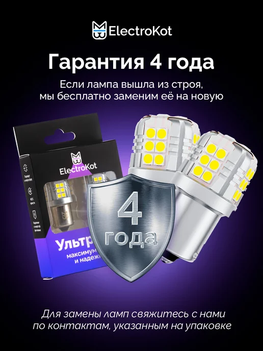 ElectroKot Лампы лед P21W светодиодные заднего хода ДХО, 21 Вт, фото 5