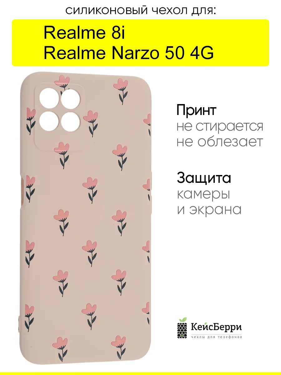 Чехол для Realme 8i / Narzo 50 4G, серия Soft