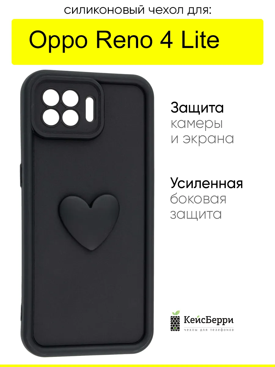 Чехол для Oppo Reno 4 Lite, серия Volume 3D