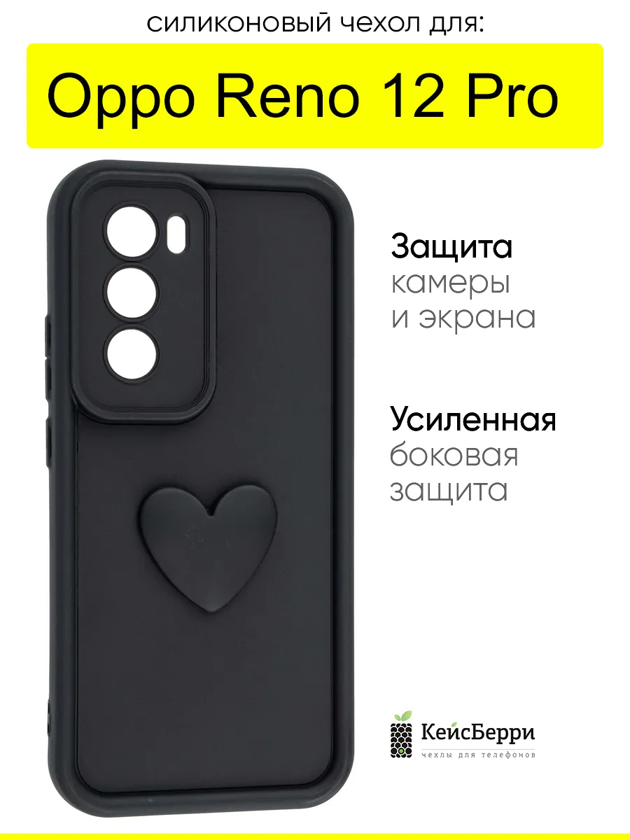 Чехол для Oppo Reno 12 Pro, серия Volume 3D