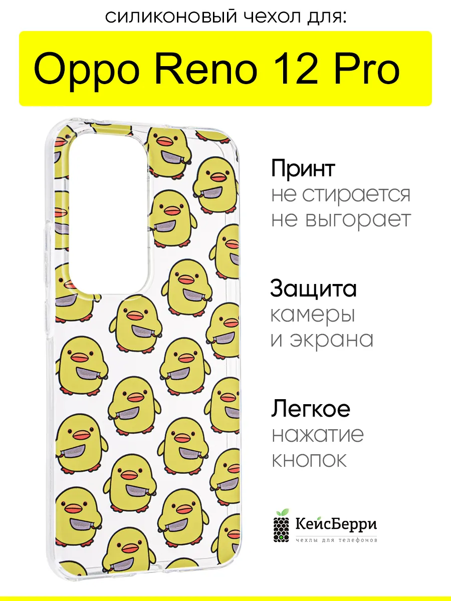 Чехол для Oppo Reno 12 Pro, серия Clear