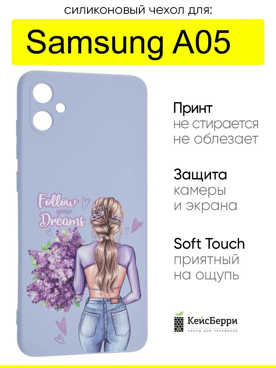 Чехол для Samsung Galaxy A05, серия Soft