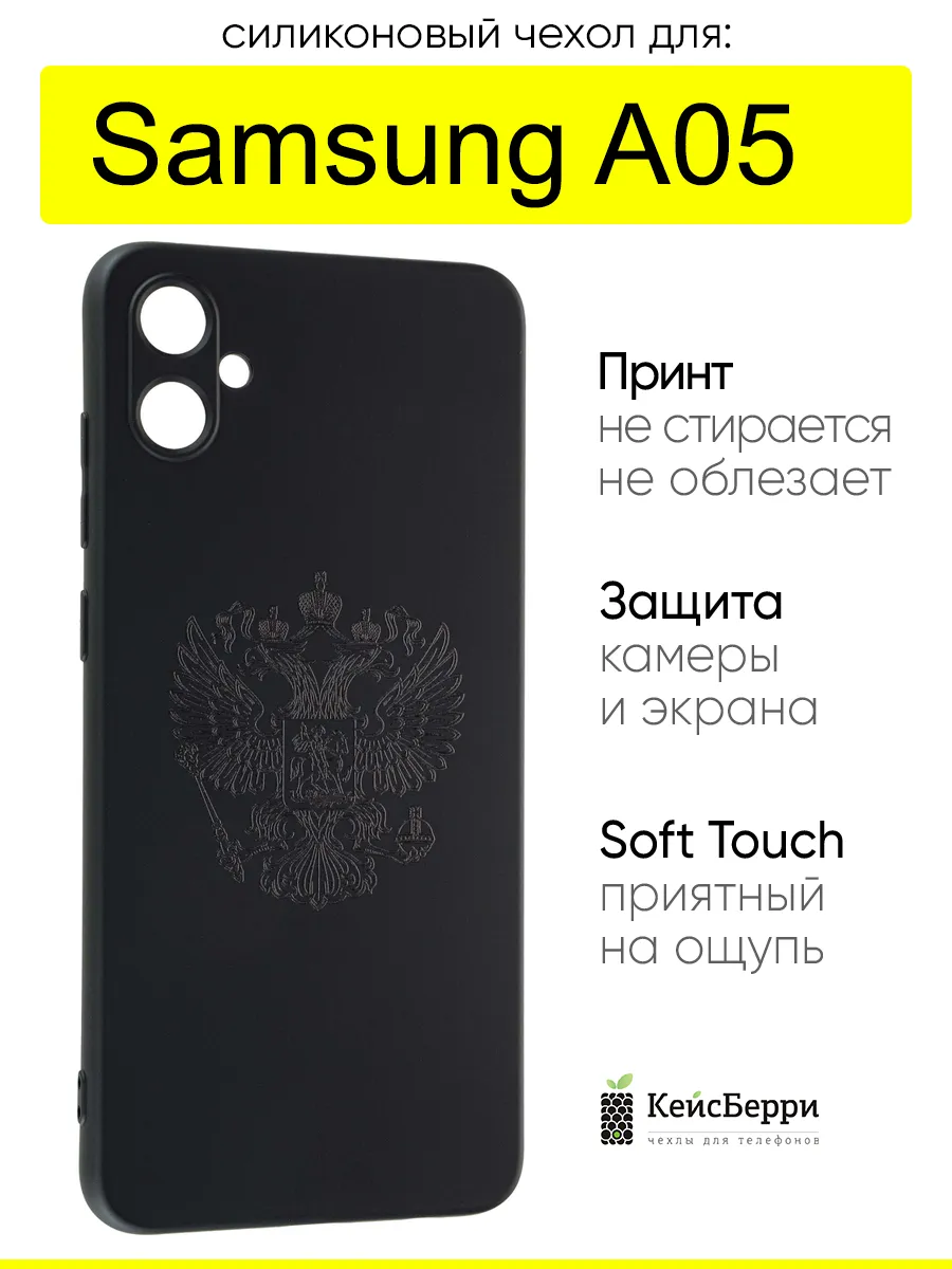 Чехол для Samsung Galaxy A05, серия Soft