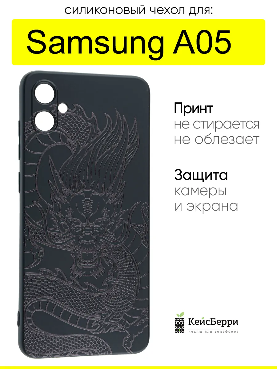 Чехол для Samsung Galaxy A05, серия Soft