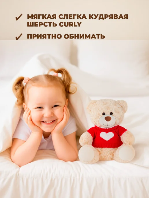 ТРИ СОВЫ Плюшевый мишка, вариант, фото 2