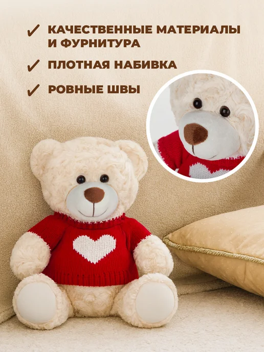 ТРИ СОВЫ Плюшевый мишка, вариант, фото 4