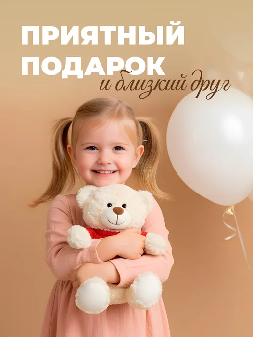 ТРИ СОВЫ Плюшевый мишка, вариант, фото 8