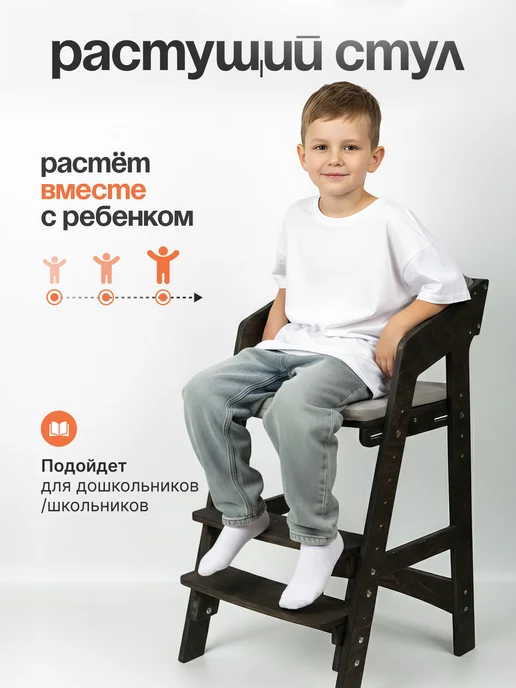 ДРЕВА Растущий стул для кормления со столиком, черный, фото 4