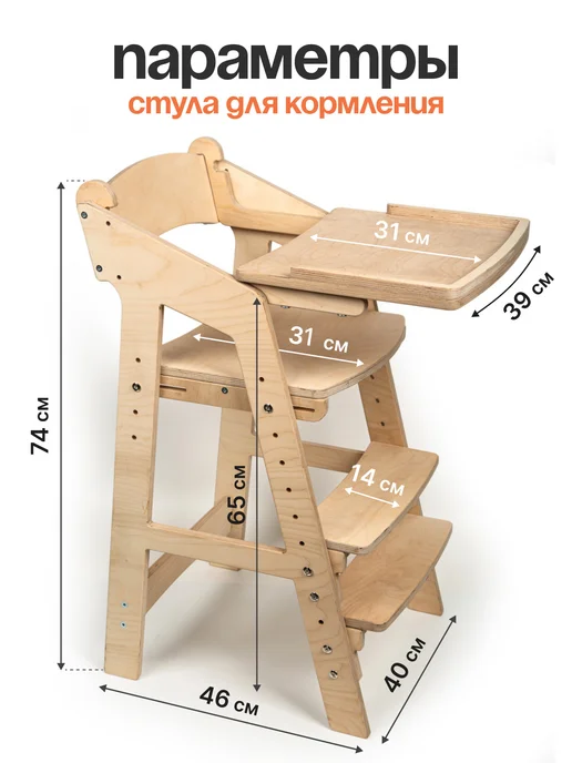 ДРЕВА Растущий стул для кормления со столиком, черный, фото 8