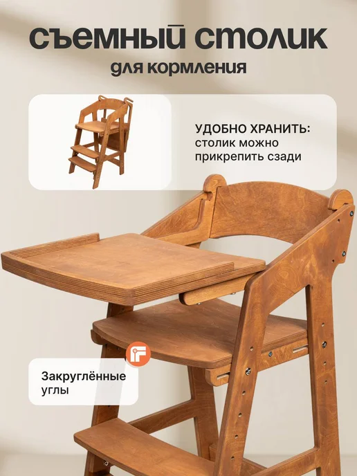 ДРЕВА Растущий стул для кормления со столиком, коричневый, фото 5