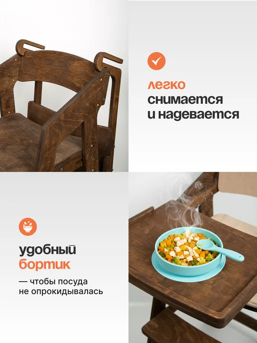 ДРЕВА Растущий стул для кормления со столиком, коричневый, фото 6