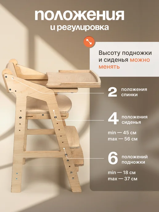 ДРЕВА Растущий стул для кормления со столиком, коричневый, фото 8