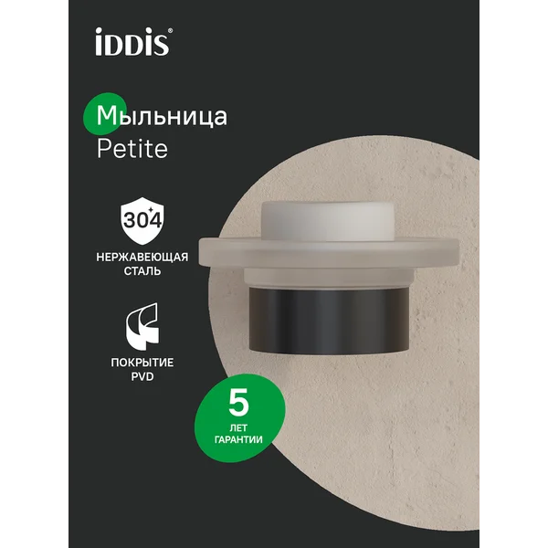 Фото товара на маркетплейсе wildberries Мыльница на стену, нержавеющая сталь