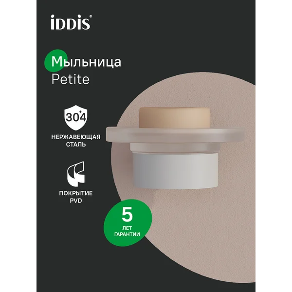 Фото товара на маркетплейсе wildberries Мыльница на стену, нержавеющая сталь