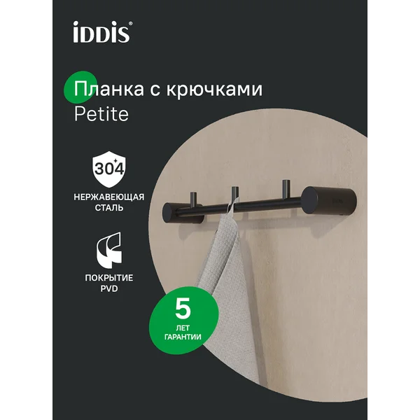 Фото товара на маркетплейсе wildberries Вешалка с крючками для ванной