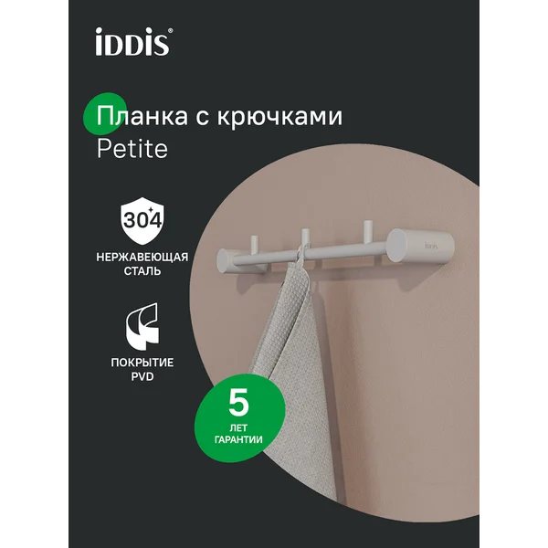 Фото товара на маркетплейсе wildberries Вешалка с крючками для ванной