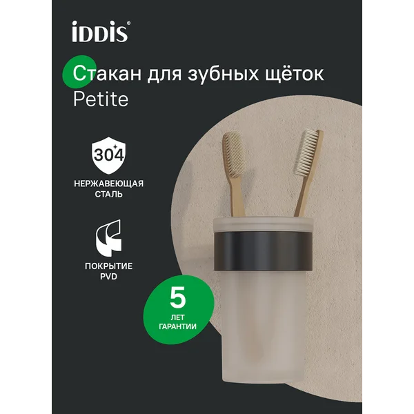 Фото товара на маркетплейсе wildberries Стакан для зубных щеток подвесной, нержавеющая сталь