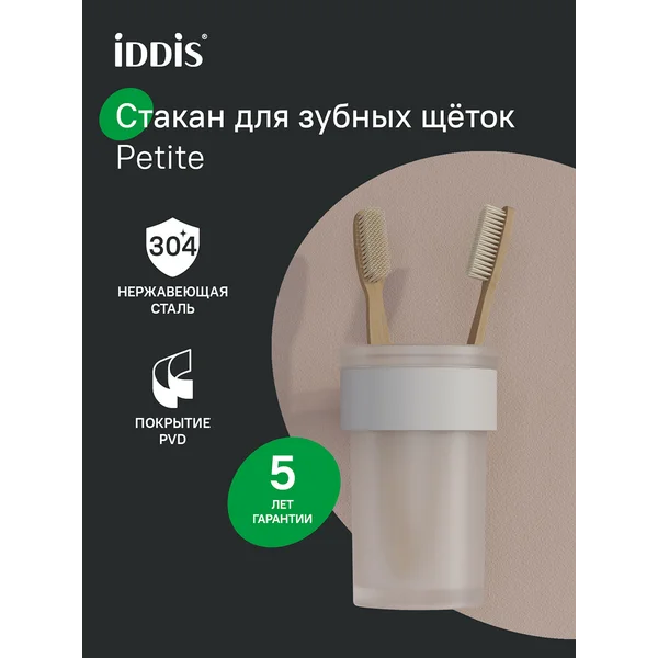 Фото товара на маркетплейсе wildberries Стакан для зубных щеток подвесной, нержавеющая сталь